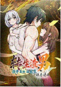 天书奇谭